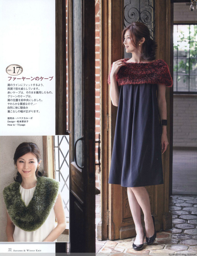 Seibido Mook  Elegant Knit Vol.6 2013 秋冬 - 紫蘇 - 紫蘇的博客