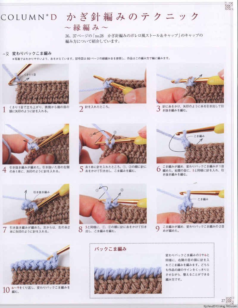 Seibido Mook  Elegant Knit Vol.6 2013 秋冬 - 紫蘇 - 紫蘇的博客