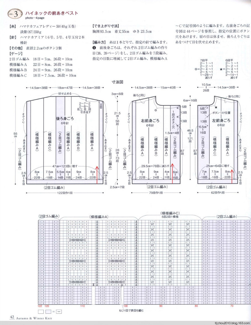 Seibido Mook  Elegant Knit Vol.6 2013 秋冬 - 紫蘇 - 紫蘇的博客