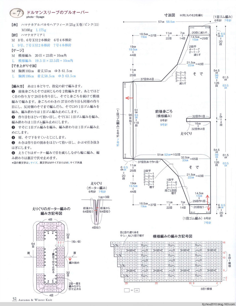 Seibido Mook  Elegant Knit Vol.6 2013 秋冬 - 紫蘇 - 紫蘇的博客