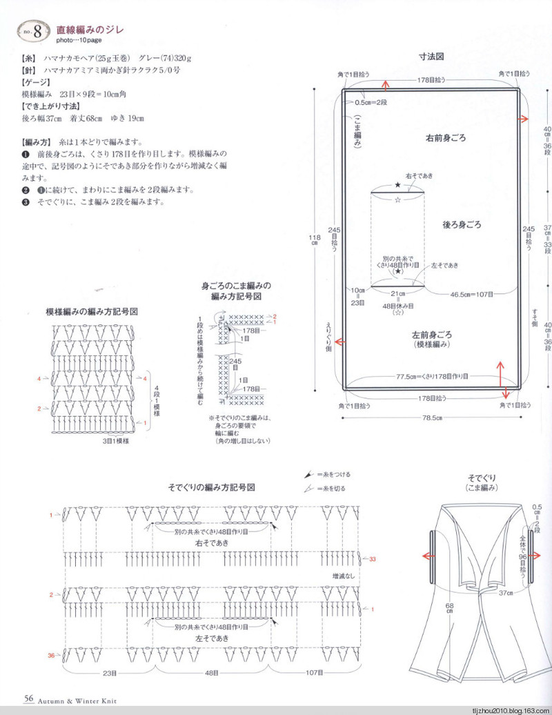 Seibido Mook  Elegant Knit Vol.6 2013 秋冬 - 紫蘇 - 紫蘇的博客