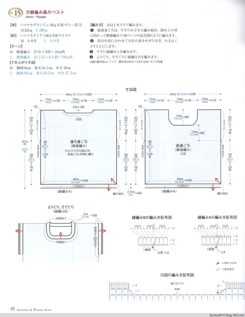 Seibido Mook  Elegant Knit Vol.6 2013 秋冬 - 紫蘇 - 紫蘇的博客