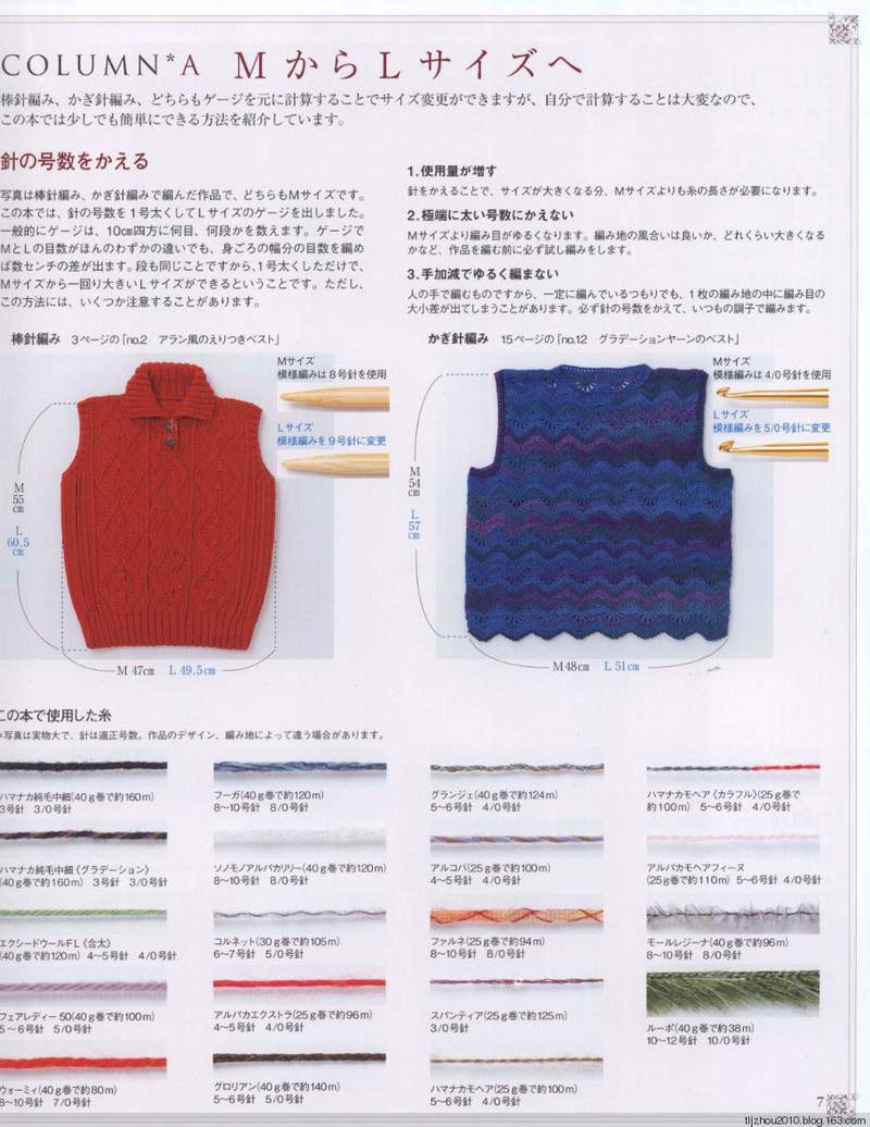 Seibido Mook  Elegant Knit Vol.6 2013 - 紫蘇 - 紫蘇的博客