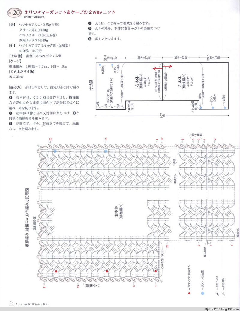 Seibido Mook  Elegant Knit Vol.6 2013 秋冬 - 紫蘇 - 紫蘇的博客