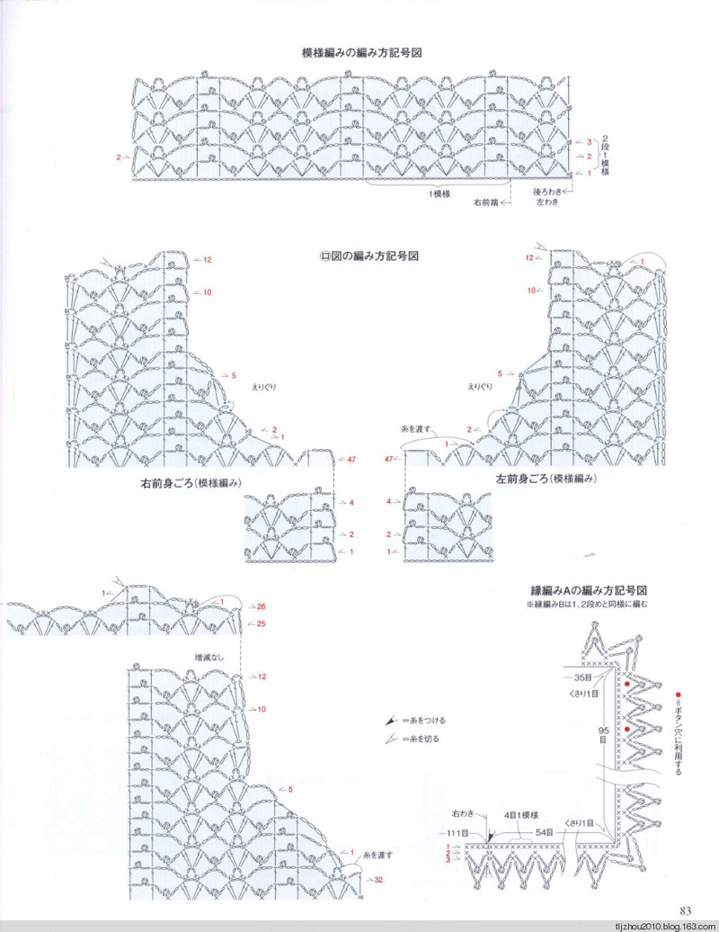 Seibido Mook  Elegant Knit Vol.6 2013 秋冬 - 紫蘇 - 紫蘇的博客