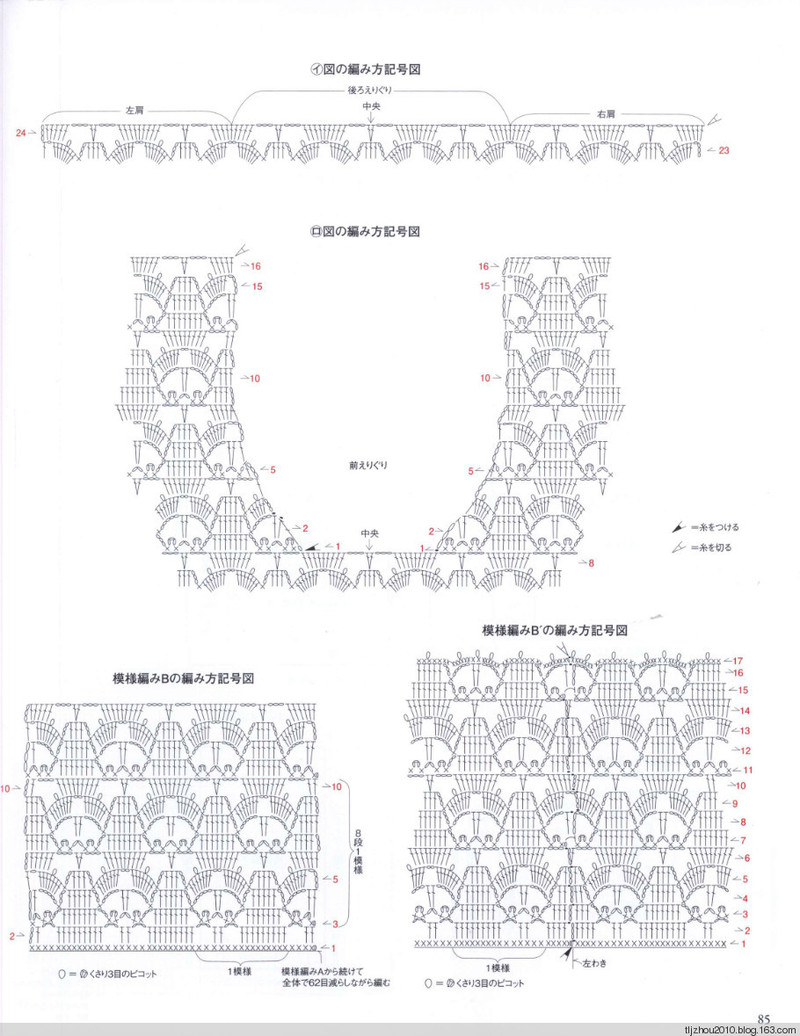 Seibido Mook  Elegant Knit Vol.6 2013 秋冬 - 紫蘇 - 紫蘇的博客