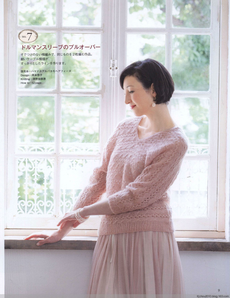 Seibido Mook  Elegant Knit Vol.6 2013 - 紫蘇 - 紫蘇的博客