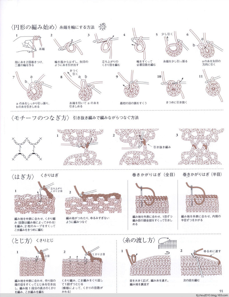 Seibido Mook  Elegant Knit Vol.6 2013 秋冬 - 紫蘇 - 紫蘇的博客