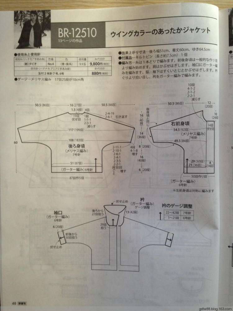 rich more vol.125(2) - 木棉花 - 雨茫茫，霧茫茫，盼望花開，花已落……