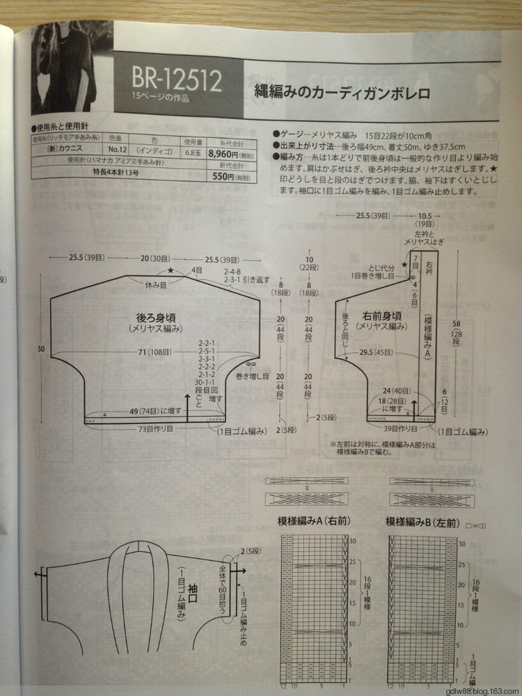 rich more vol.125(2) - 木棉花 - 雨茫茫，霧茫茫，盼望花開，花已落……
