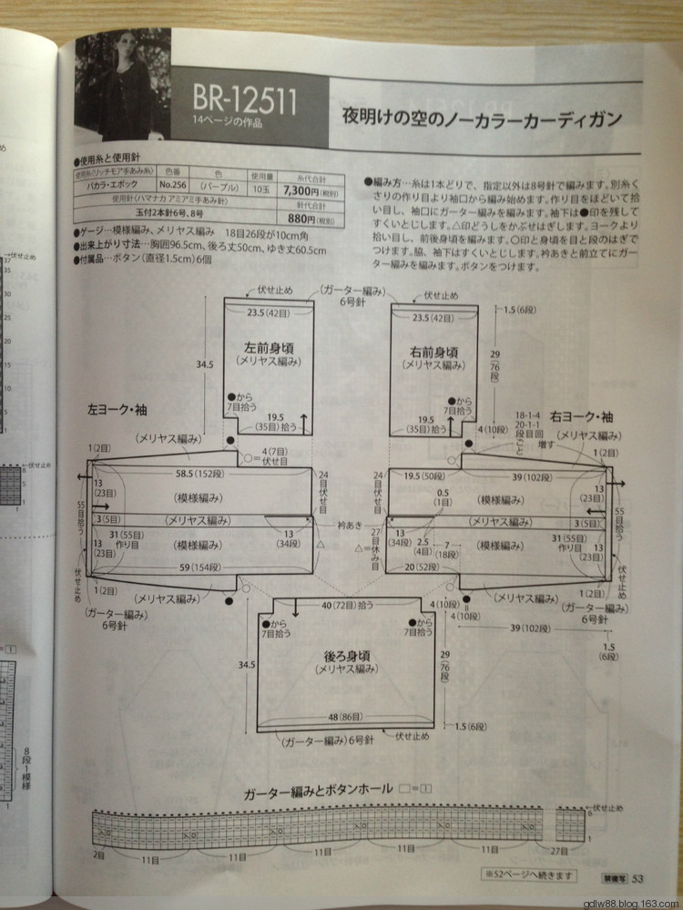 rich more vol.125(2) - 木棉花 - 雨茫茫，霧茫茫，盼望花開，花已落……