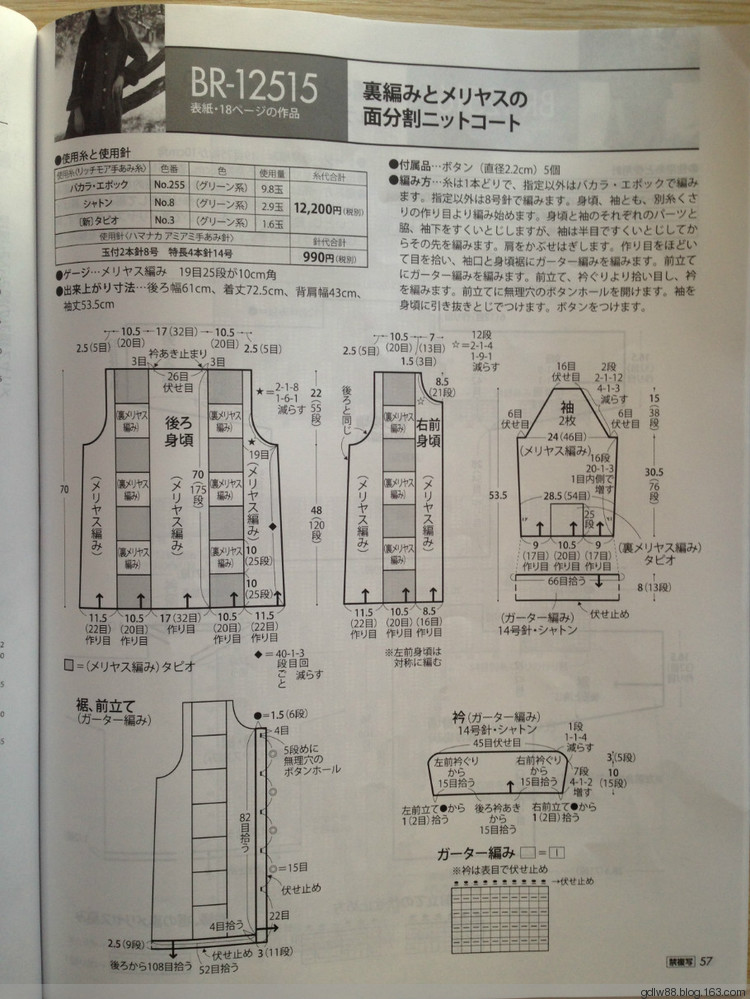 rich more vol.125(2) - 木棉花 - 雨茫茫，霧茫茫，盼望花開，花已落……