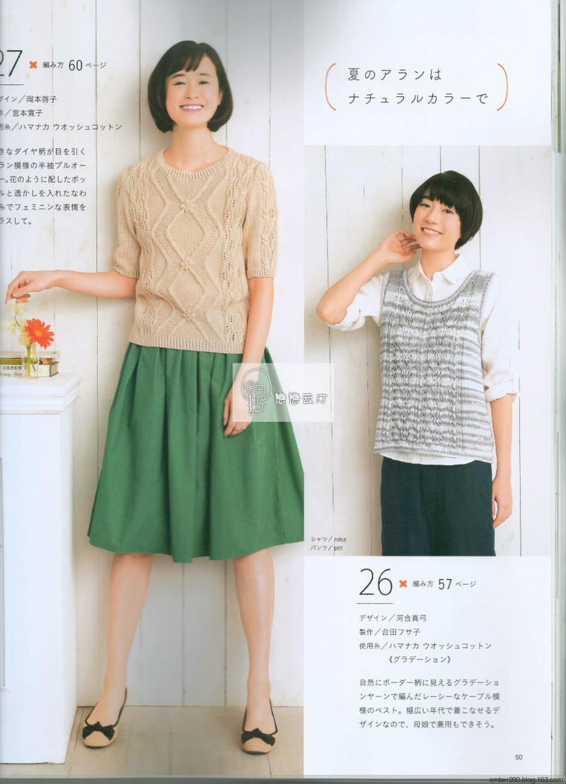 【戀戀云汀】2016今編春夏 - 戀戀云汀 - 汀水云間戀戀云汀