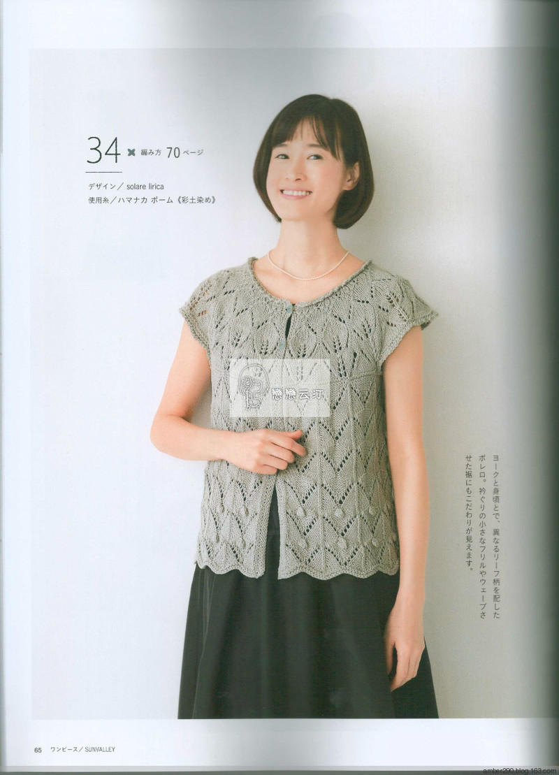 【戀戀云汀】2016今編春夏 - 戀戀云汀 - 汀水云間戀戀云汀