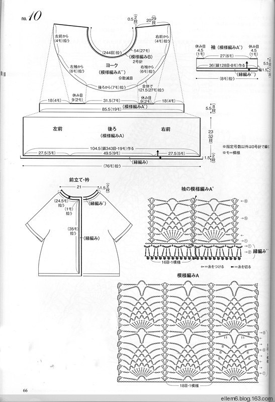 淡藍(lán)色從上往下鉤小菠蘿衫 - ellem6 - 織織不倦