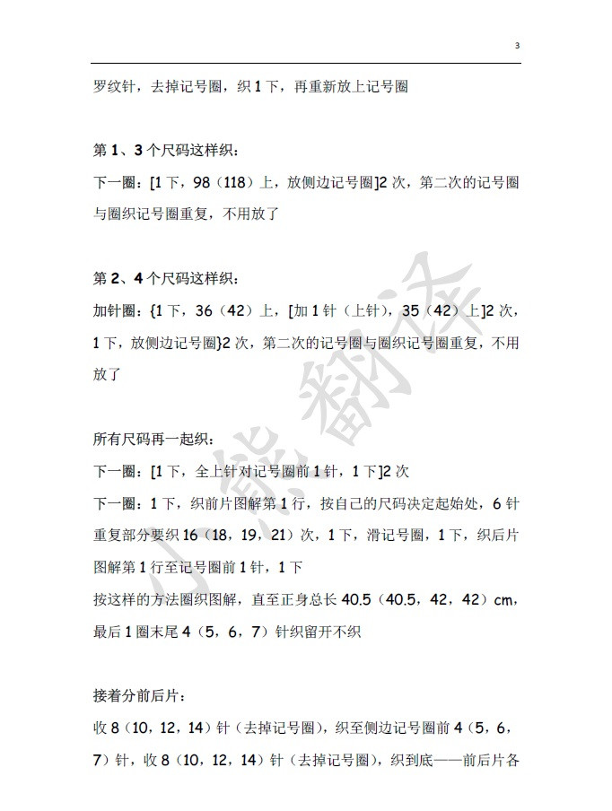 小熊翻譯——藍(lán)巨人 超級(jí)好看人見(jiàn)人愛(ài)的男裝套頭衫 - ferrero1869 - 小熊的天地