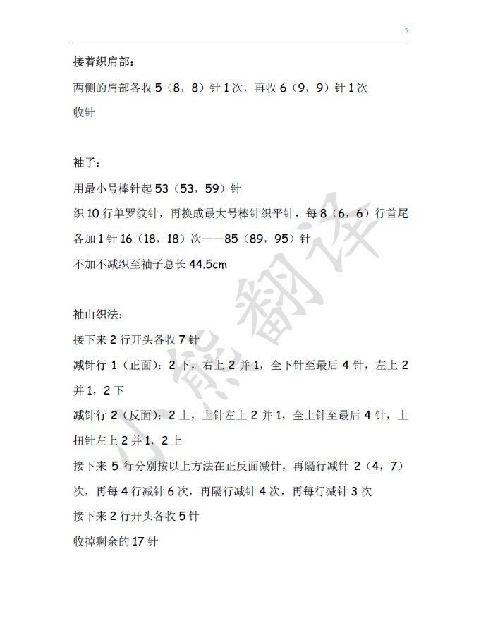 花開盛夏——跟蔚落一起鉤美衣，開美裙（群作業(yè)） - 蔚落 - 蔚落1993的博客