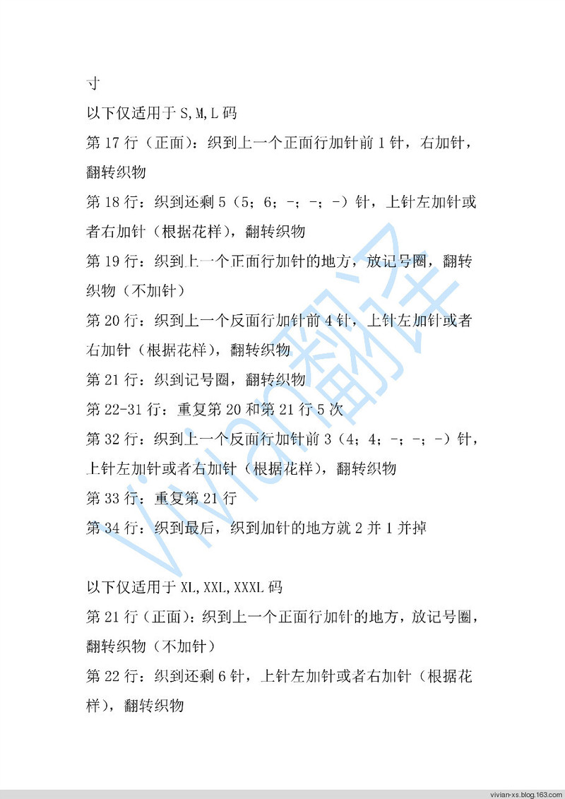 Vivian翻譯：往返——BT另類前段后長(zhǎng)套頭毛衣 - Vivian - Vivian的薇安織譯坊