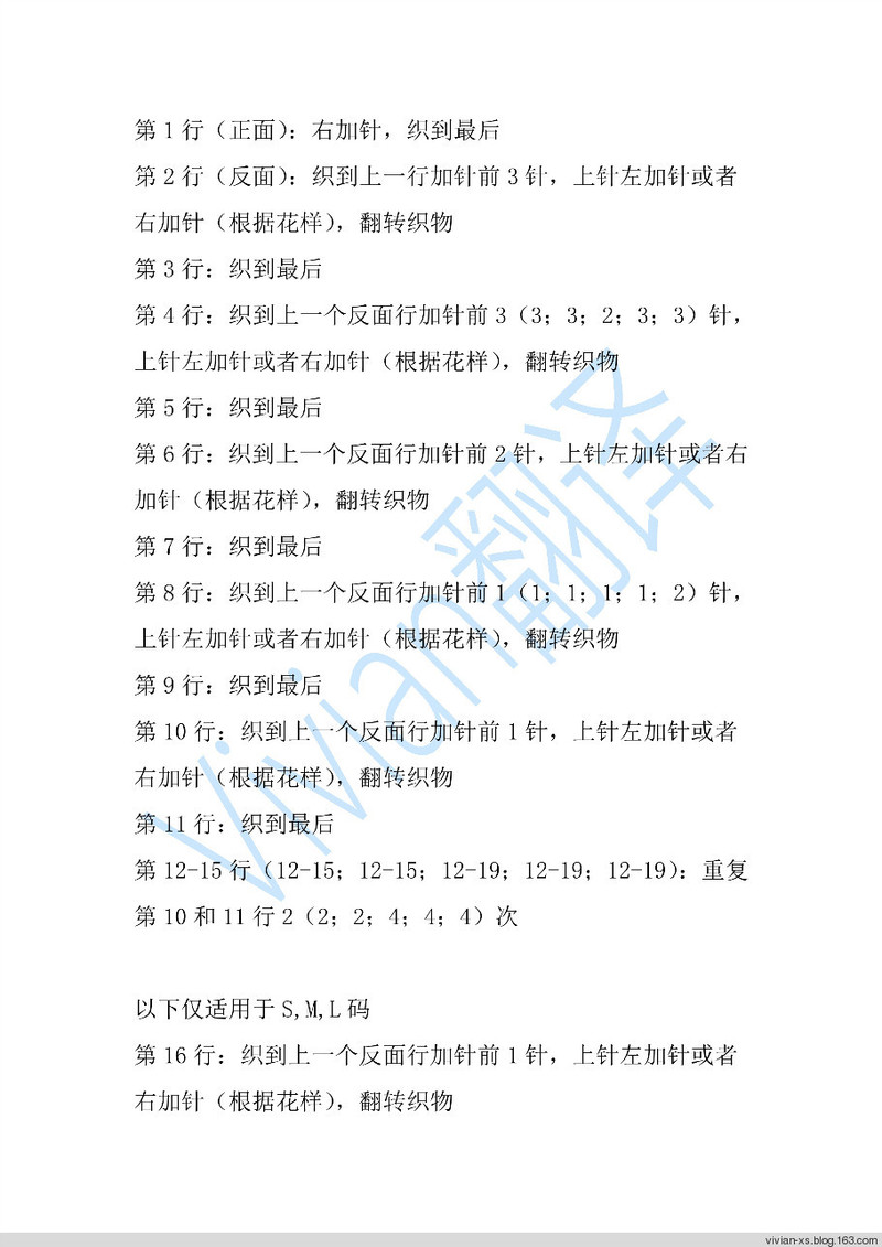 Vivian翻譯：往返——BT另類前段后長(zhǎng)套頭毛衣 - Vivian - Vivian的薇安織譯坊