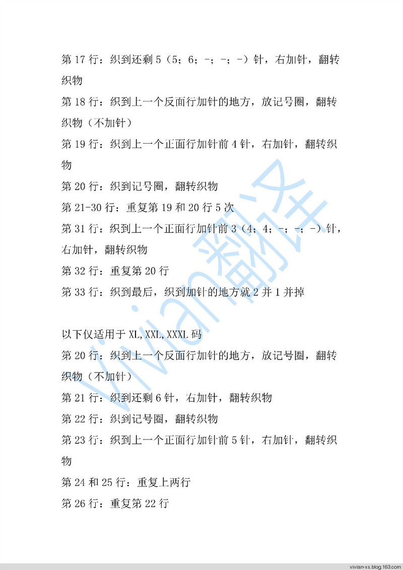Vivian翻譯：往返——BT另類前段后長(zhǎng)套頭毛衣 - Vivian - Vivian的薇安織譯坊