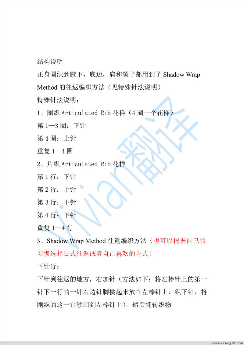 Vivian翻譯：往返——BT另類前段后長(zhǎng)套頭毛衣 - Vivian - Vivian的薇安織譯坊