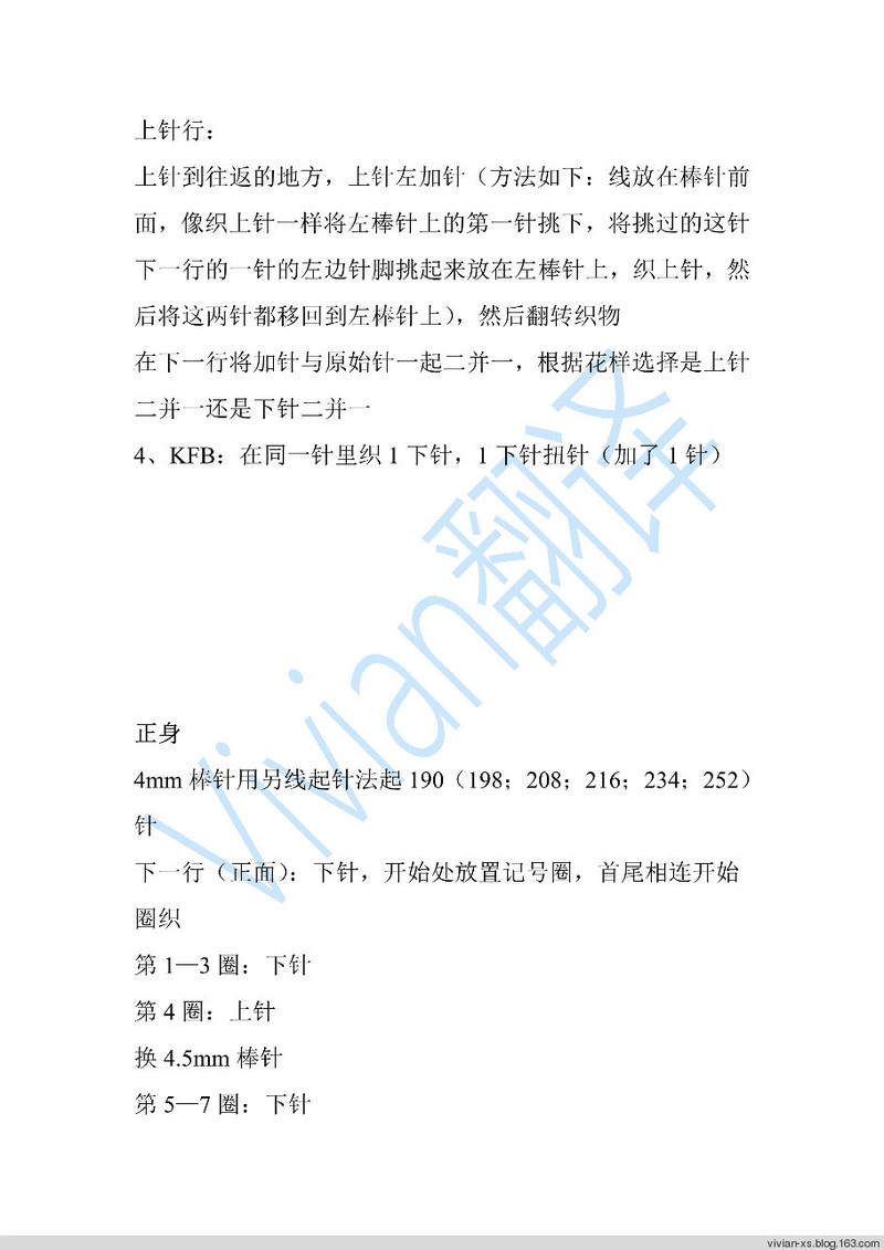 Vivian翻譯：往返——BT另類前段后長(zhǎng)套頭毛衣 - Vivian - Vivian的薇安織譯坊