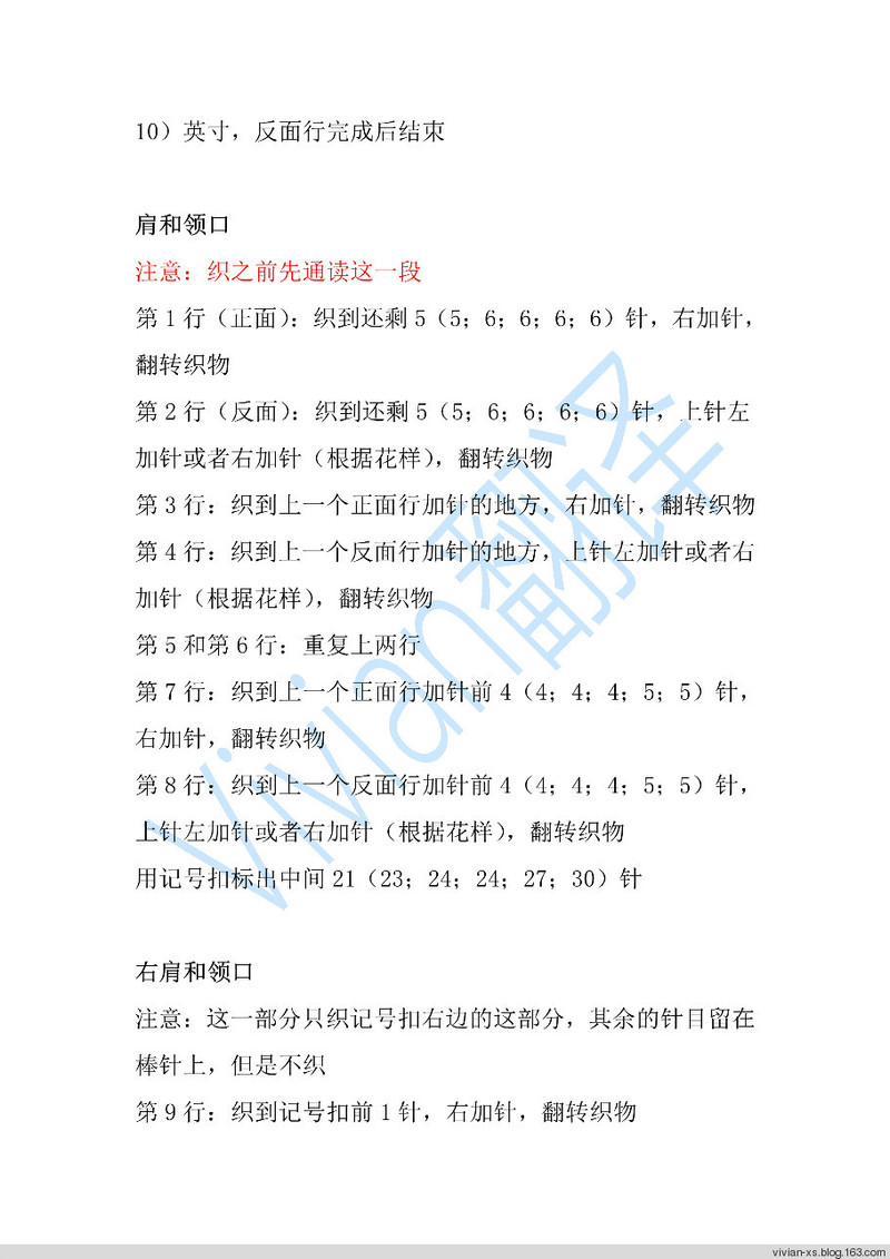 Vivian翻譯：往返——BT另類前段后長(zhǎng)套頭毛衣 - Vivian - Vivian的薇安織譯坊