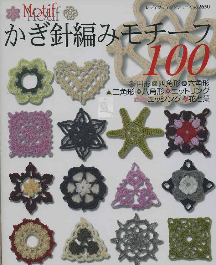 鉤針花樣100 - 紫蘇 - 紫蘇的博客