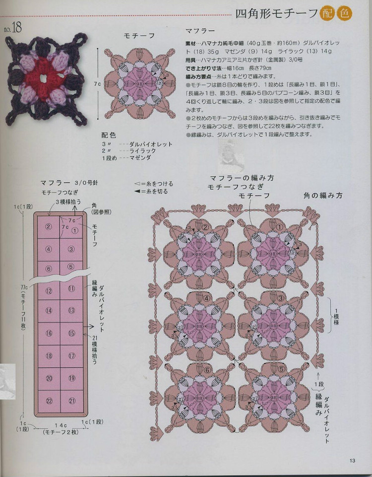 鉤針單朵花樣100 - 紫蘇 - 紫蘇的博客