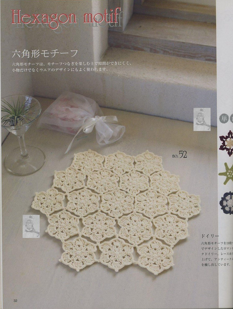 鉤針單朵花樣100 - 紫蘇 - 紫蘇的博客