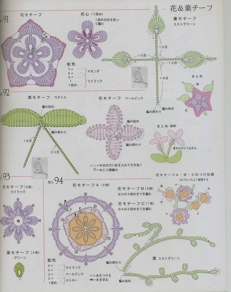 鉤針單朵花樣100 - 紫蘇 - 紫蘇的博客