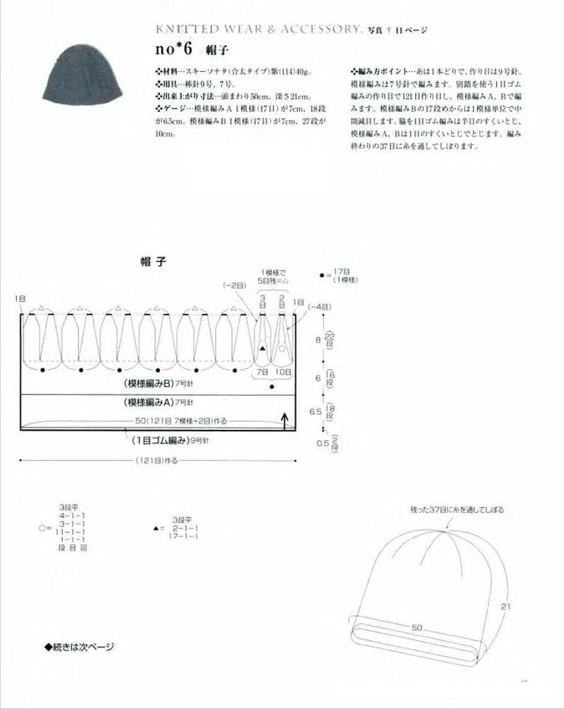 紫帽子+圍巾 （圖解） - 紅色郁金香 - 我的博客