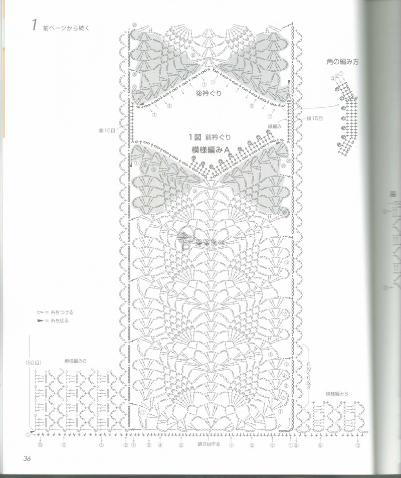 【戀戀云汀】秋冬時(shí)尚鉤針作品集4 - 戀戀云汀 - 汀水云間戀戀云汀