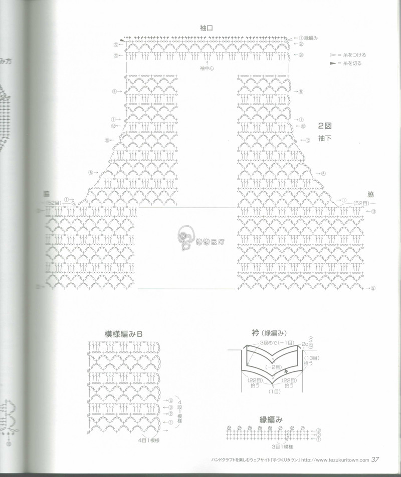 【戀戀云汀】秋冬時(shí)尚鉤針作品集4 - 戀戀云汀 - 汀水云間戀戀云汀