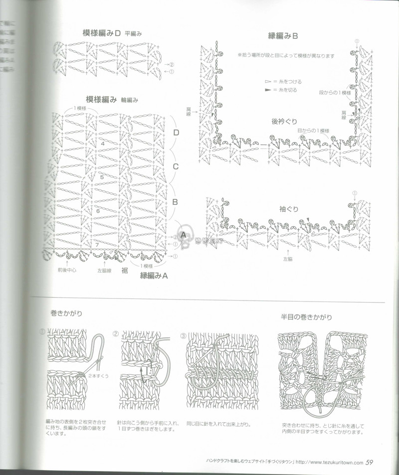 【戀戀云汀】秋冬時(shí)尚鉤針作品集4 - 戀戀云汀 - 汀水云間戀戀云汀