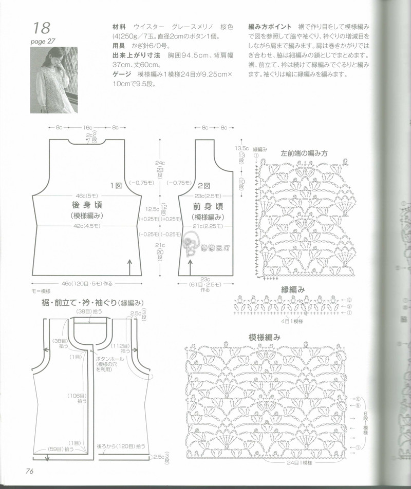 【戀戀云汀】秋冬時(shí)尚鉤針作品集4 - 戀戀云汀 - 汀水云間戀戀云汀