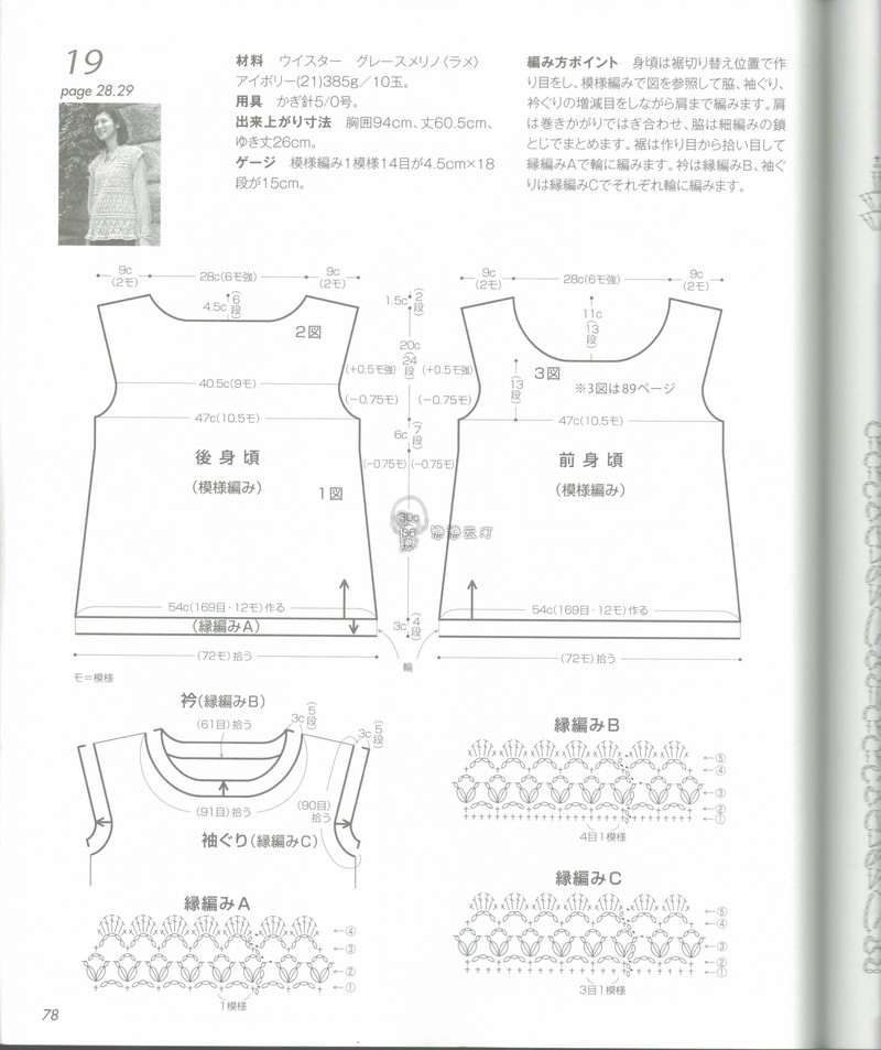 【戀戀云汀】秋冬時(shí)尚鉤針作品集4 - 戀戀云汀 - 汀水云間戀戀云汀