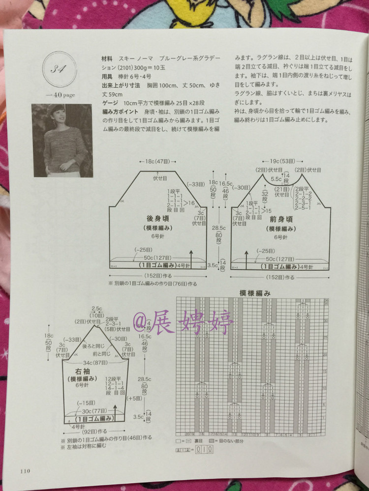 手編み 2014~2015秋冬 - 壹一 - 壹一的博客