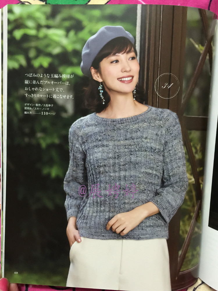 手編み 2014~2015秋冬 - 壹一 - 壹一的博客