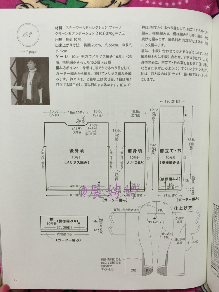 手編み 2014~2015秋冬 - 壹一 - 壹一的博客