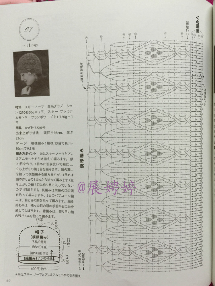 手編み 2014~2015秋冬 - 壹一 - 壹一的博客