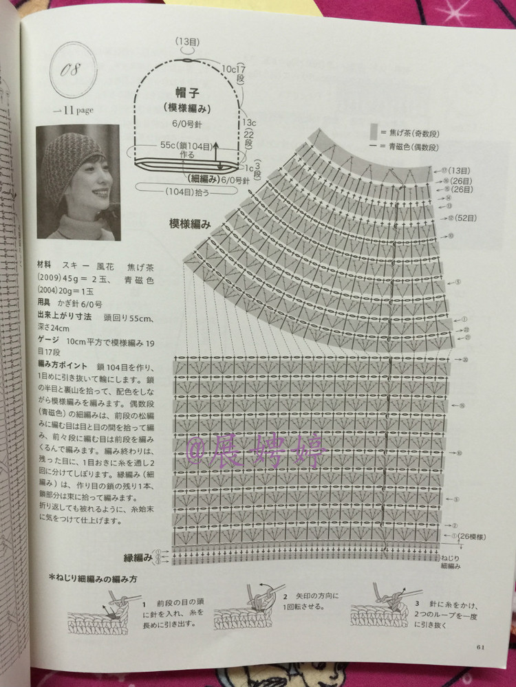 手編み 2014~2015秋冬 - 壹一 - 壹一的博客