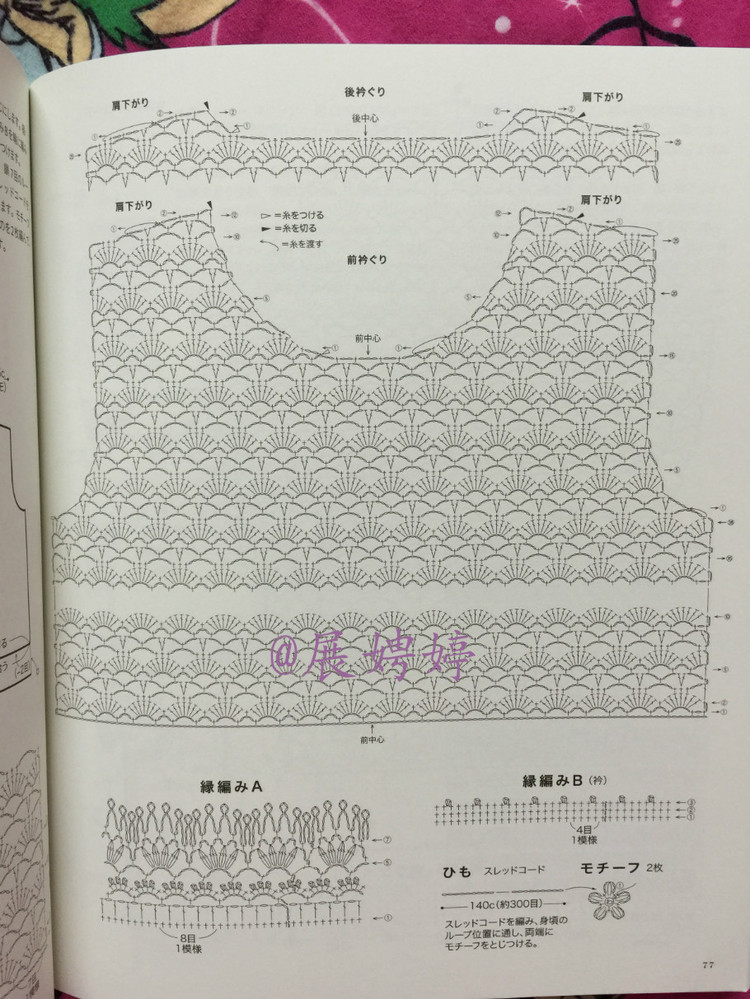 手編み 2014~2015秋冬 - 壹一 - 壹一的博客