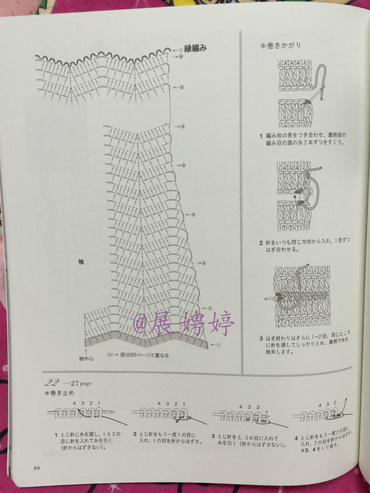 手編み 2014~2015秋冬 - 壹一 - 壹一的博客