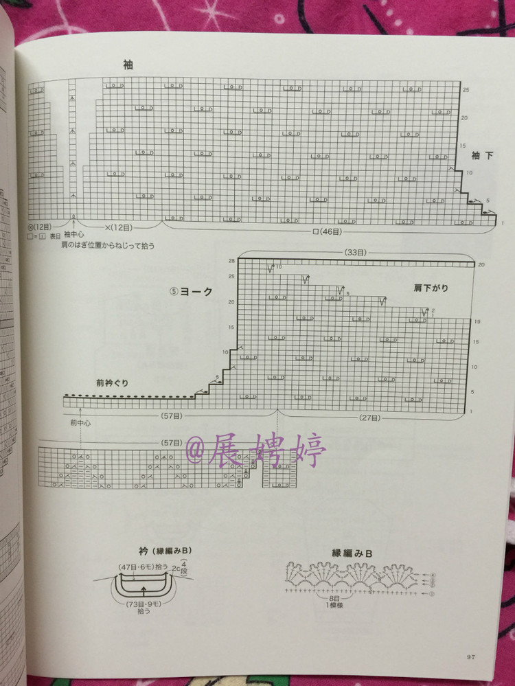 手編み 2014~2015秋冬 - 壹一 - 壹一的博客