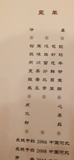 APEC國宴！帶你開開眼界！（網(wǎng)摘） - 周太靚湯 - 周太靚湯
