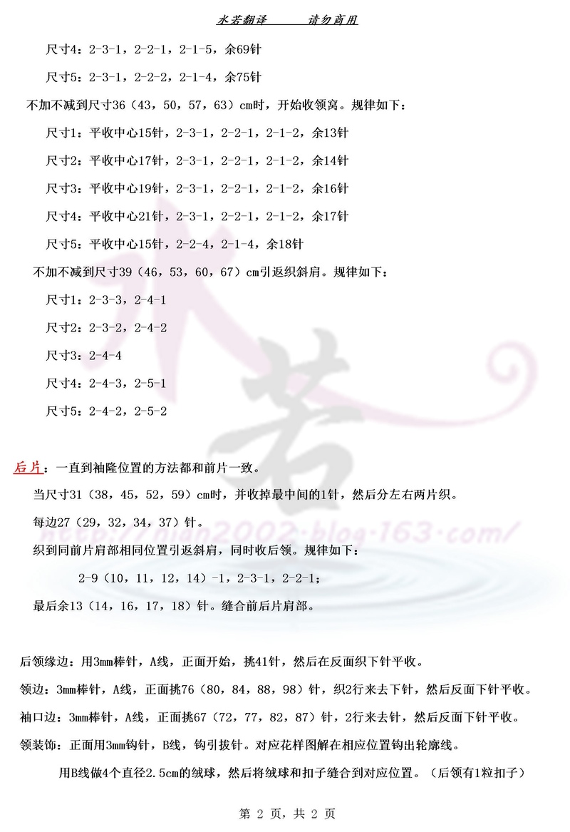 翻譯習(xí)作1402：Joie雀躍 - 水若 - 滿溪流水香