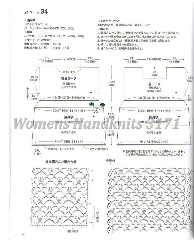 Womens Handknits №3171 2011 - 紫蘇 - 紫蘇的博客