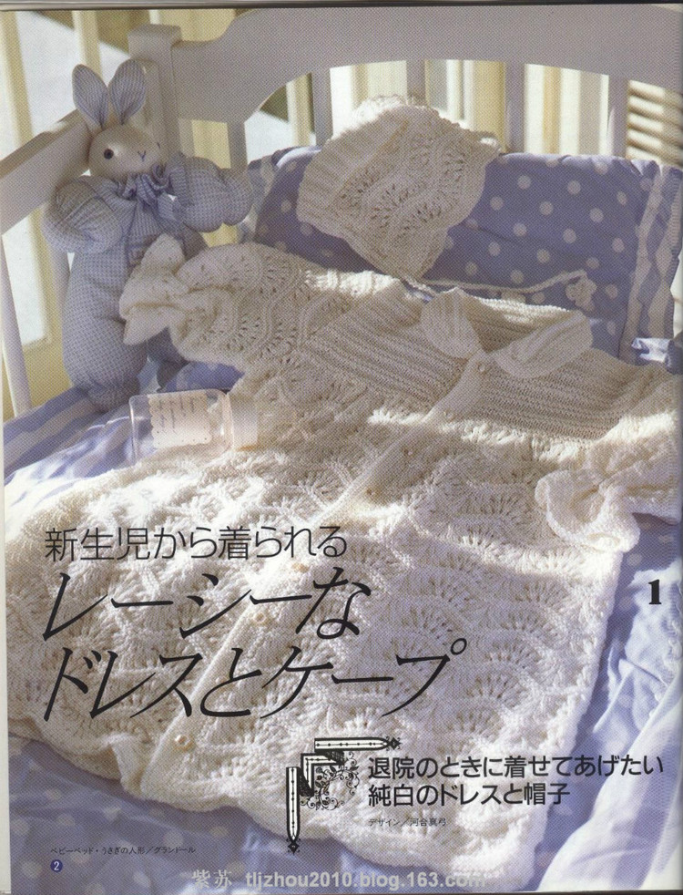 河合真弓作品集 --- 寶寶裝（0-2歲） - 紫蘇 - 紫蘇的博客