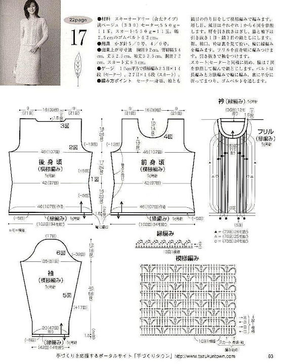 杏色鉤針兩件套  - 荷塘秀色 - 茶之韻